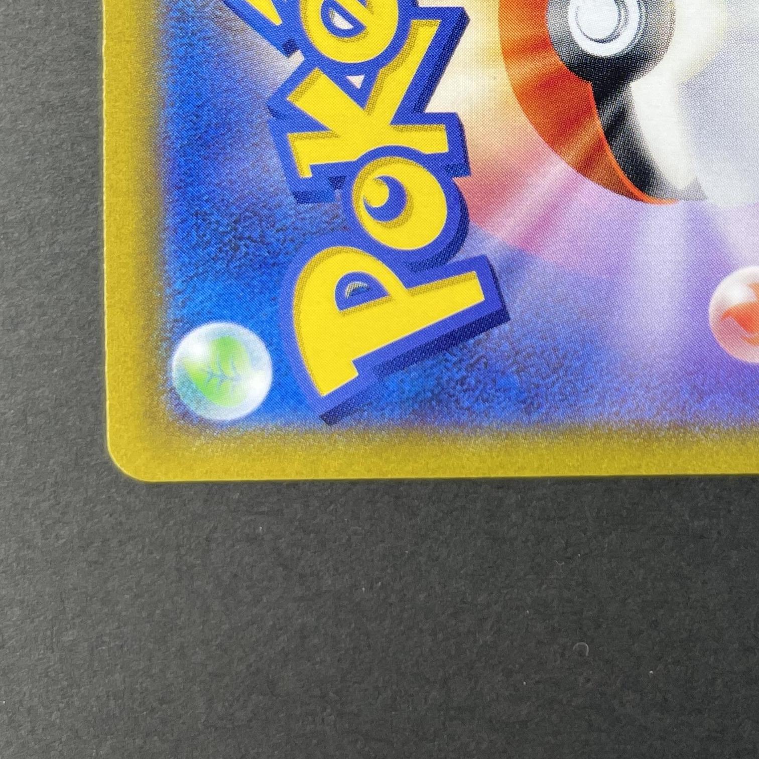 Thievul AR 192/172 Pokemon card VSTAR Universe s12a (1.NM)