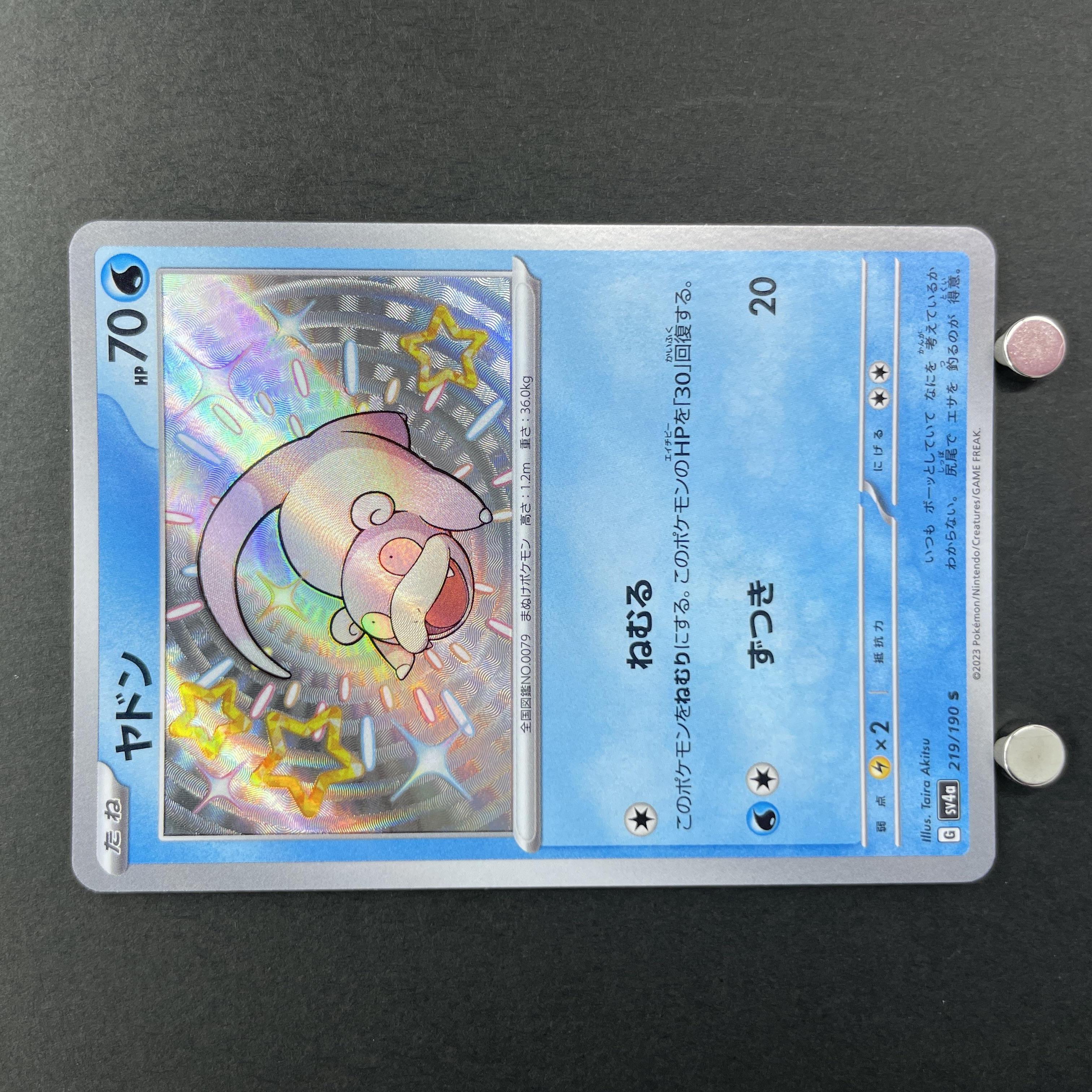Slowpoke S 219/190 Pokemon card Shiny Treasure ex sv4a (1.NM)