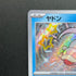 Slowpoke S 219/190 Pokemon card Shiny Treasure ex sv4a (1.NM)