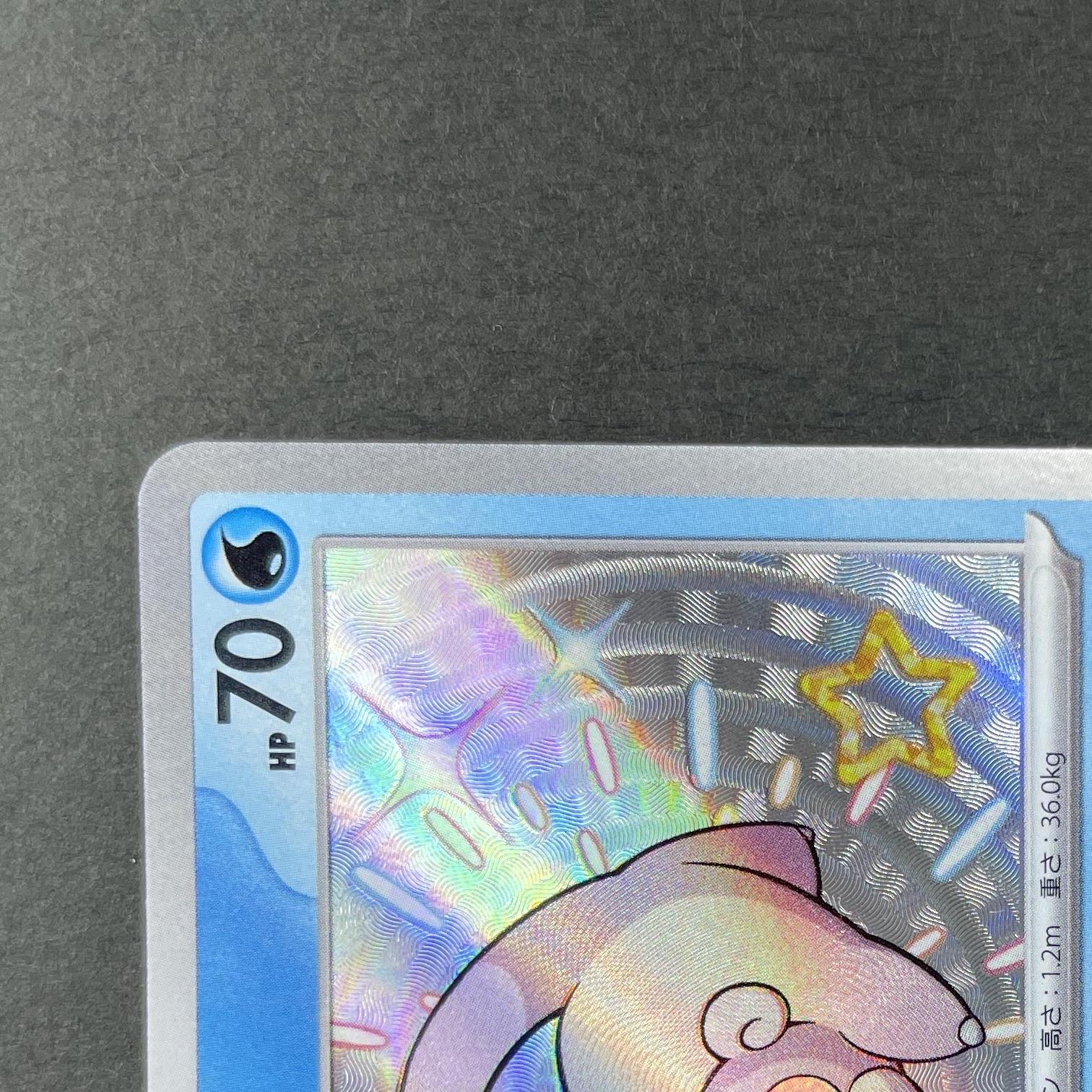 Slowpoke S 219/190 Pokemon card Shiny Treasure ex sv4a (1.NM)