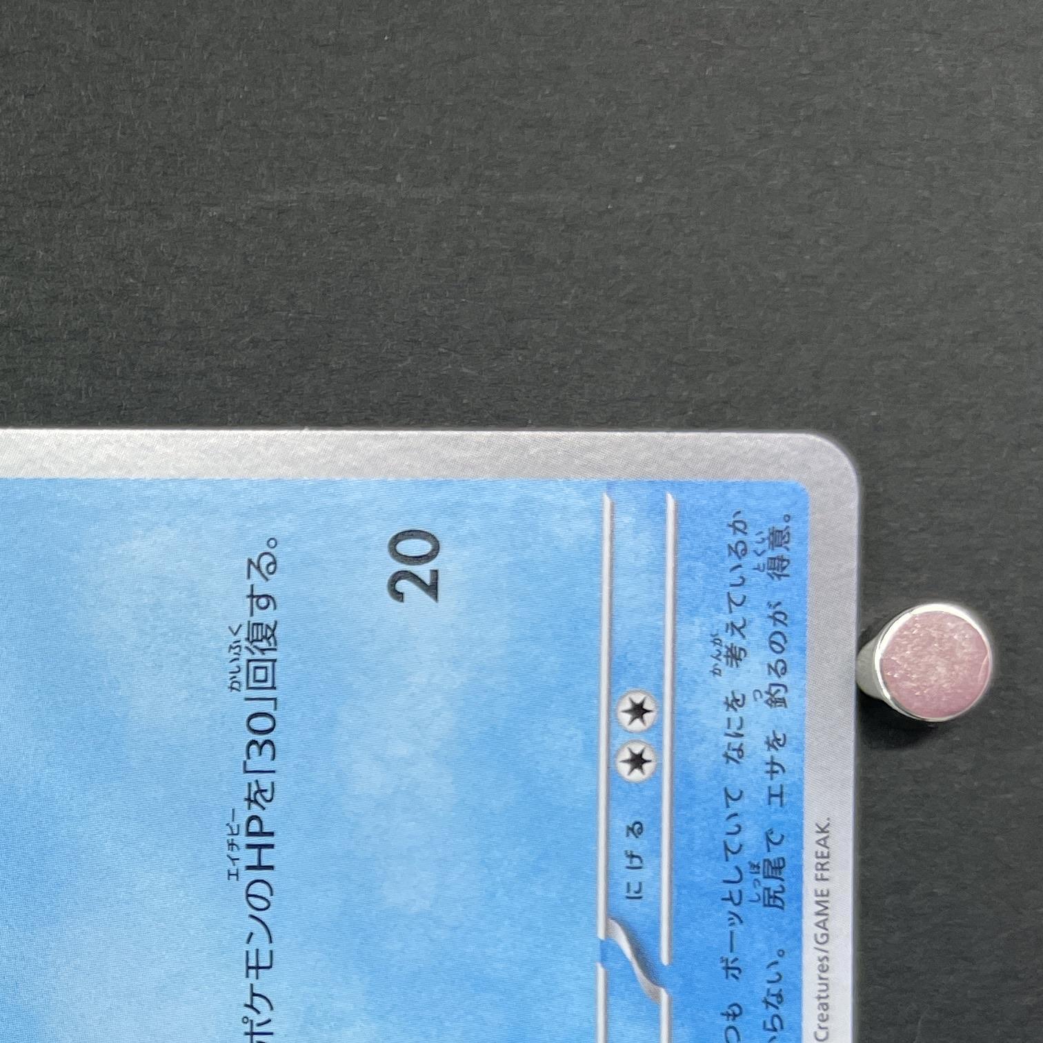 Slowpoke S 219/190 Pokemon card Shiny Treasure ex sv4a (1.NM)