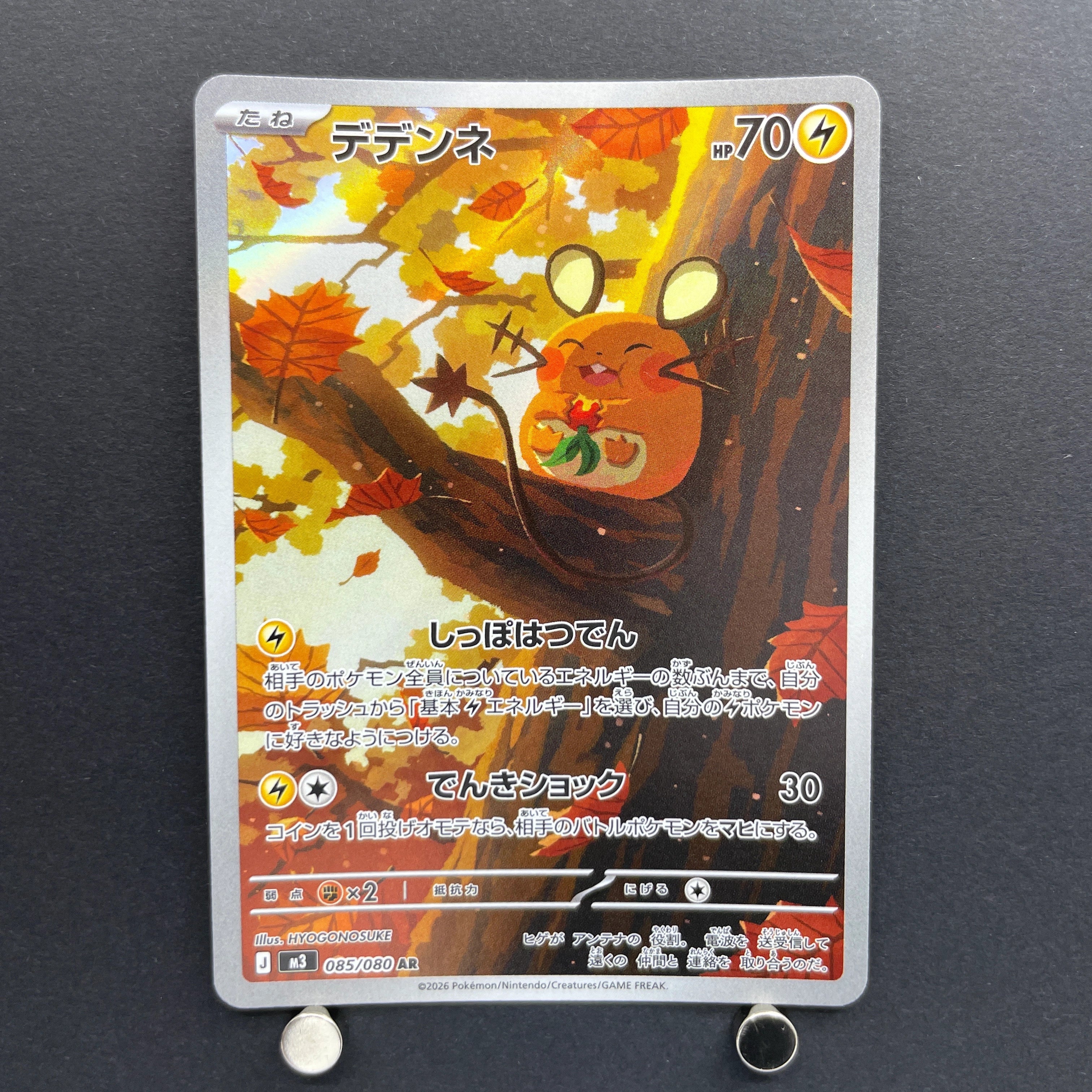 Dedenne AR 085/080 Pokemon card Nihil Zero M3 (2.LP)