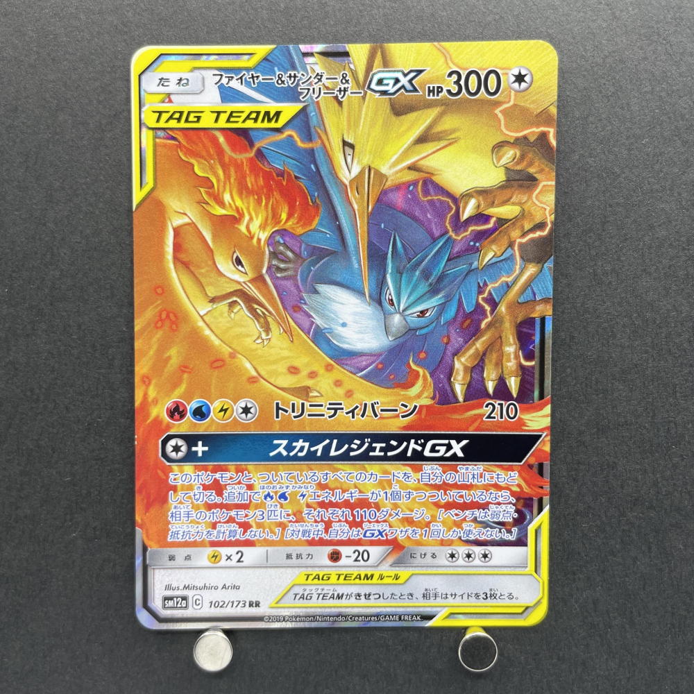Moltres & Zapdos & Articuno GX RR 102/173 Pokemon card Tag All Stars sm12a (1.NM) - JariseStore