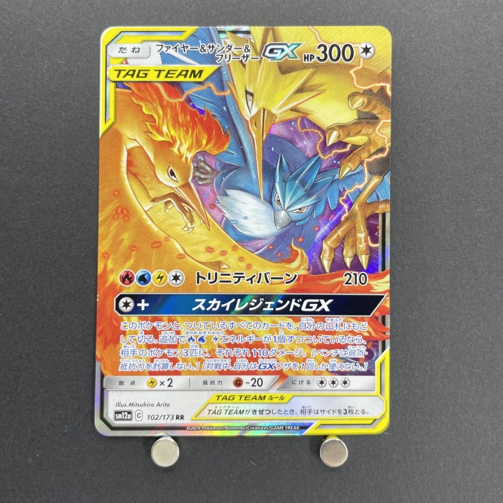 Moltres & Zapdos & Articuno GX RR 102/173 Pokemon card Tag All Stars sm12a (1.NM) - JariseStore