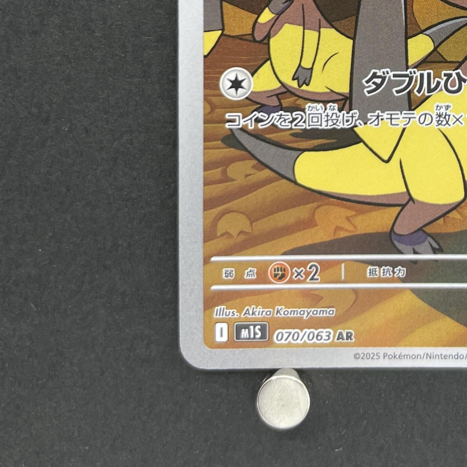 Helioptile AR 070/063 Pokemon card Mega Symphonia M1S (1.NM)