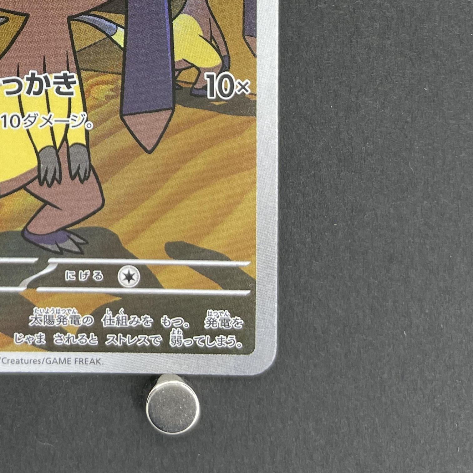 Helioptile AR 070/063 Pokemon card Mega Symphonia M1S (1.NM)