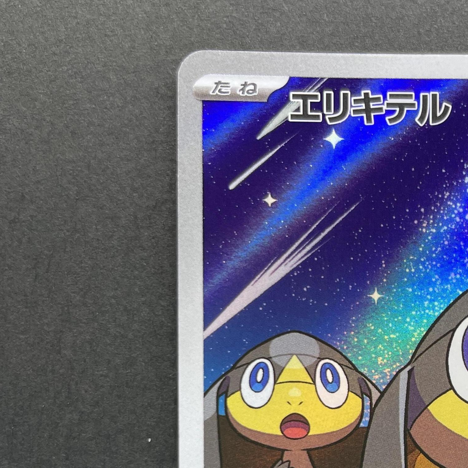 Helioptile AR 070/063 Pokemon card Mega Symphonia M1S (1.NM)