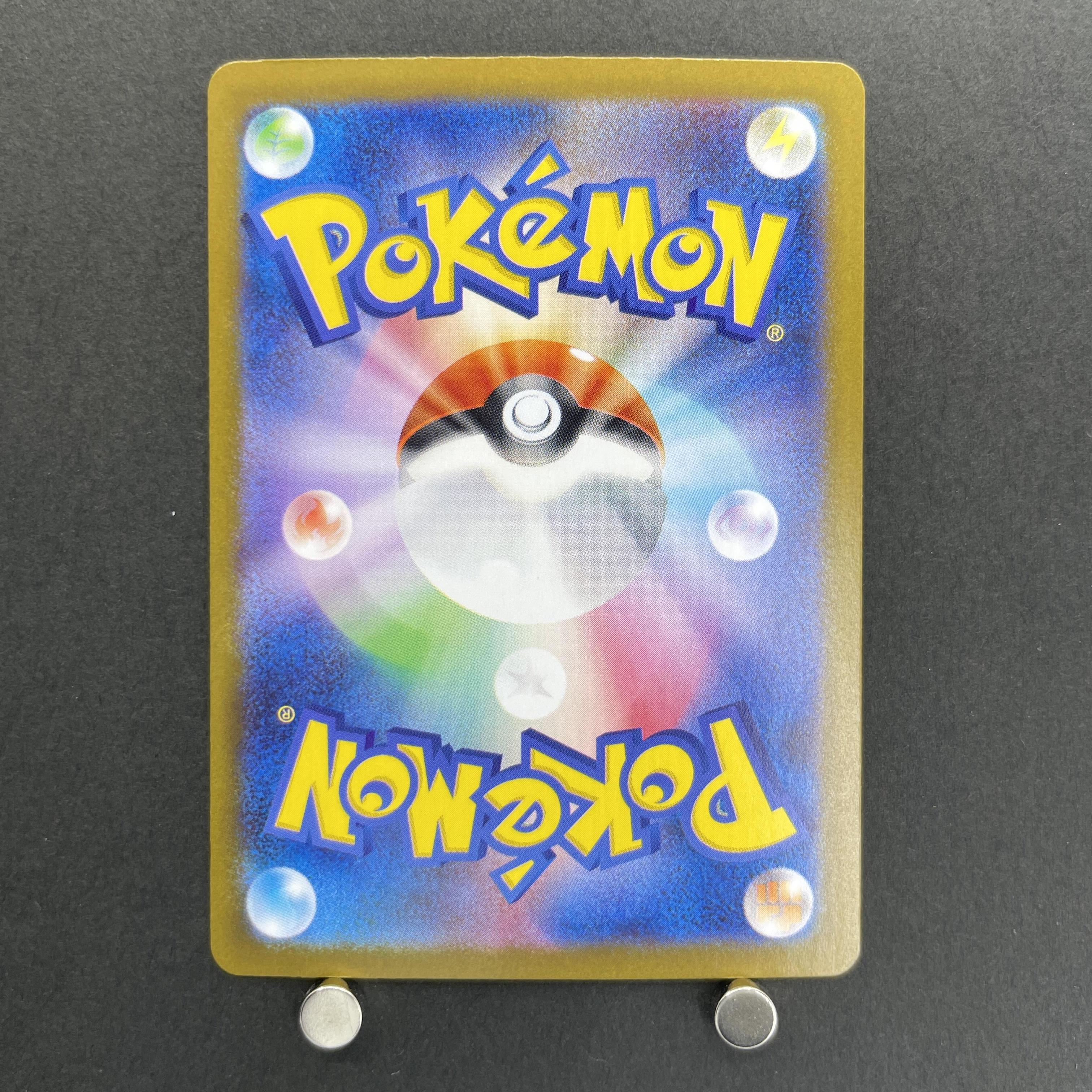 Helioptile AR 070/063 Pokemon card Mega Symphonia M1S (1.NM)