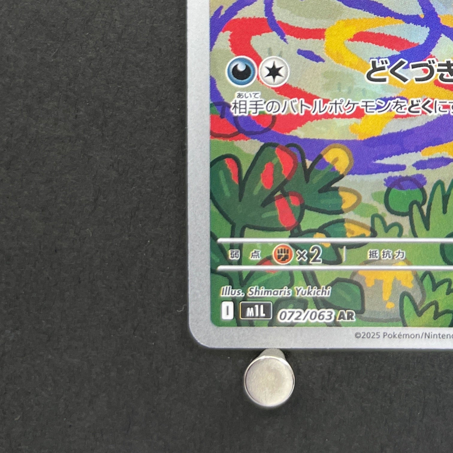 Shroodle AR 072/063 Pokemon card Mega Brave M1L (1.NM)