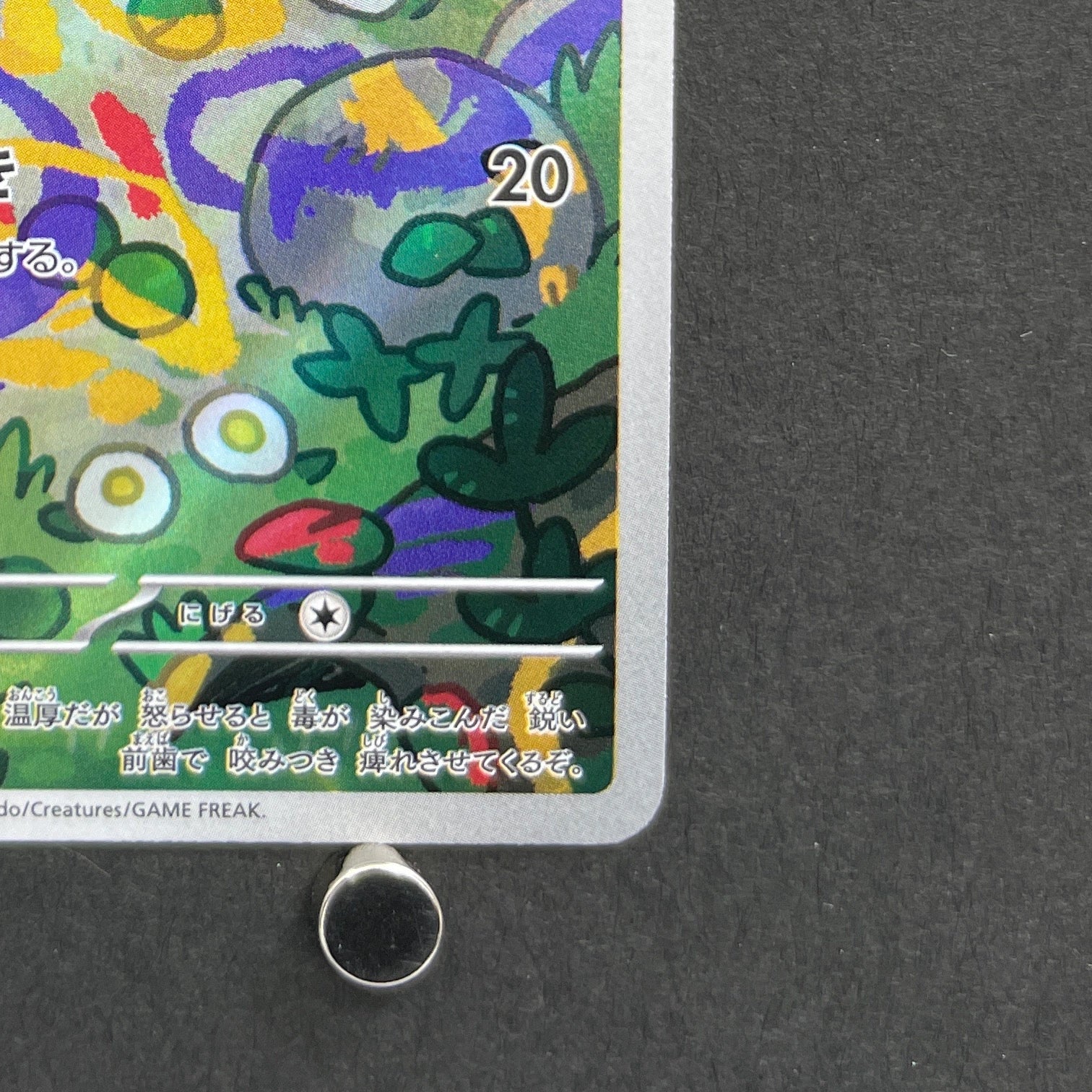 Shroodle AR 072/063 Pokemon card Mega Brave M1L (1.NM)