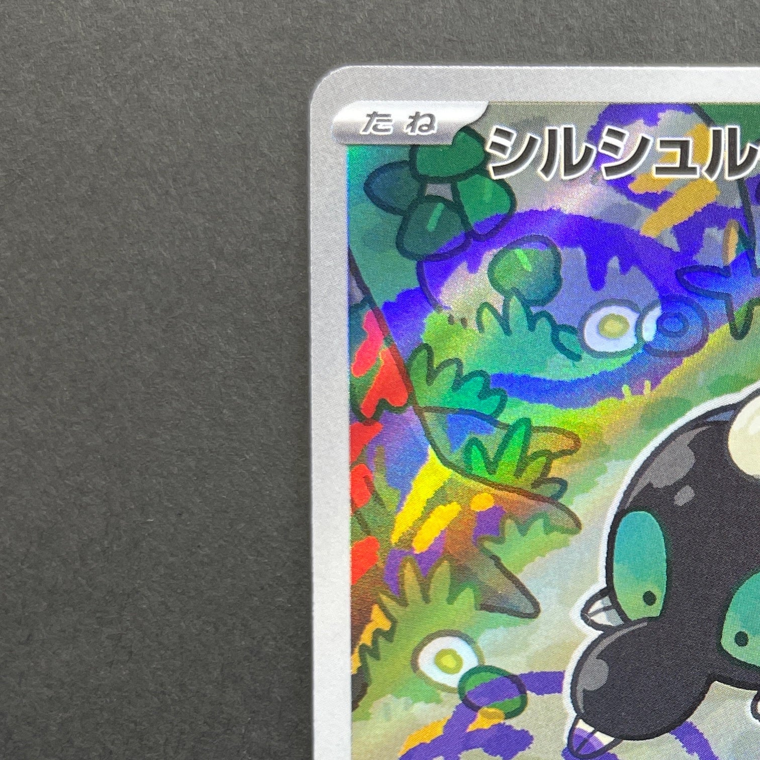 Shroodle AR 072/063 Pokemon card Mega Brave M1L (1.NM)