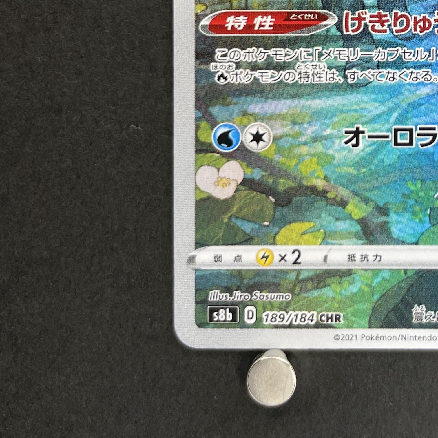 Vaporeon CHR 189/184 Pokemon card VMAX Climax s8b (1.NM)