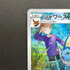 Vaporeon CHR 189/184 Pokemon card VMAX Climax s8b (1.NM)