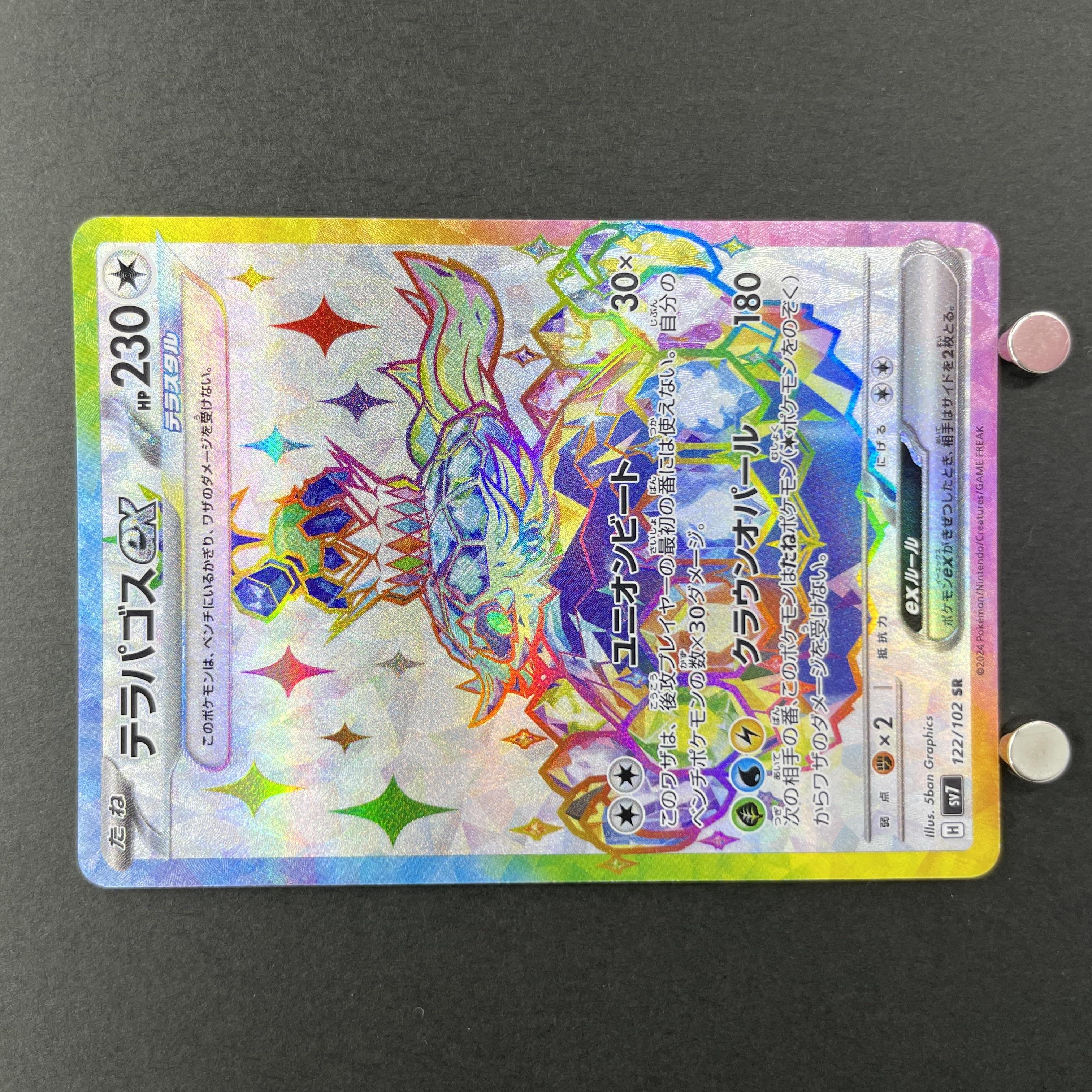 Terapagos ex SR 122/102 Pokemon card Stella Miracle sv7 (1.NM)