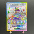 Terapagos ex SR 122/102 Pokemon card Stella Miracle sv7 (1.NM)