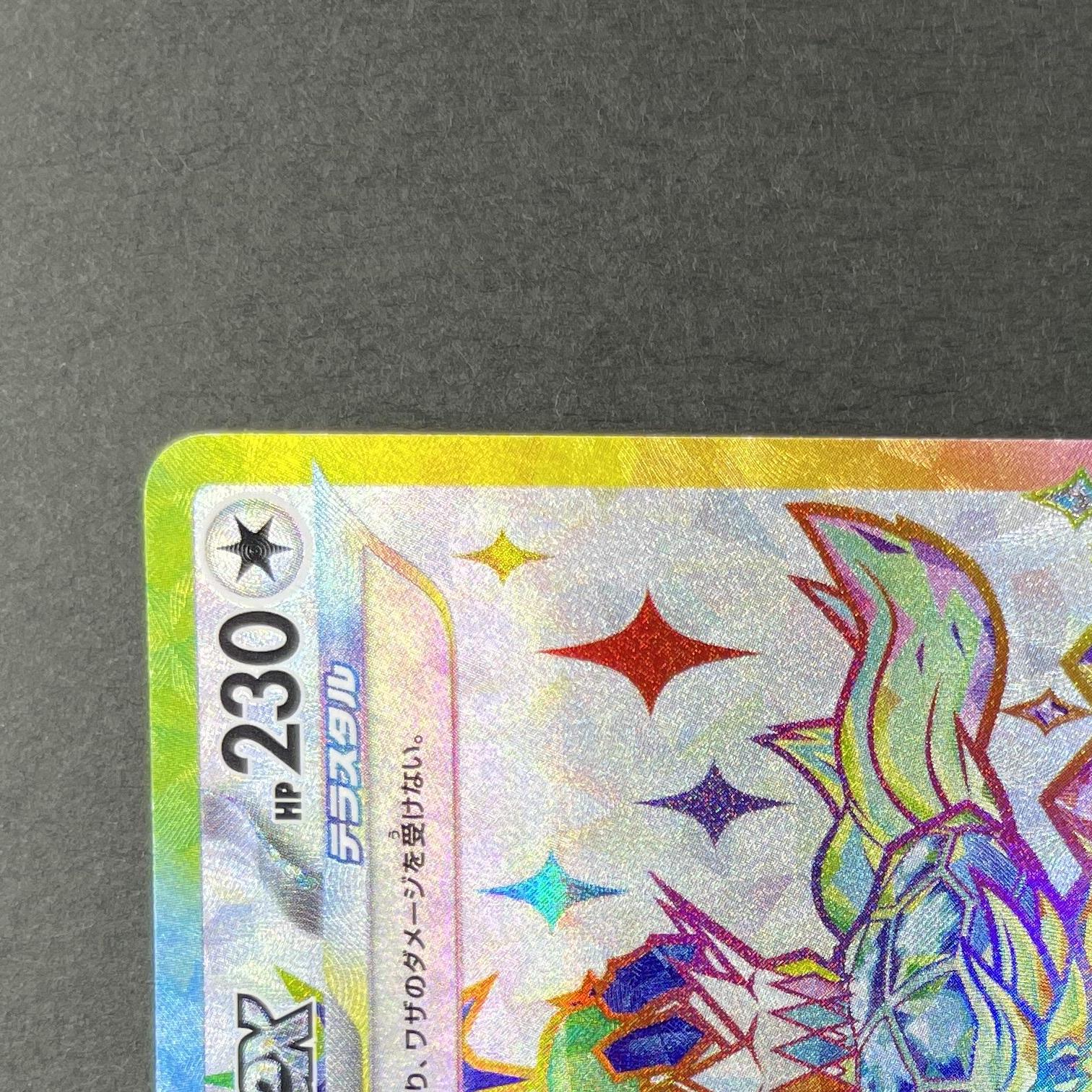 Terapagos ex SR 122/102 Pokemon card Stella Miracle sv7 (1.NM)
