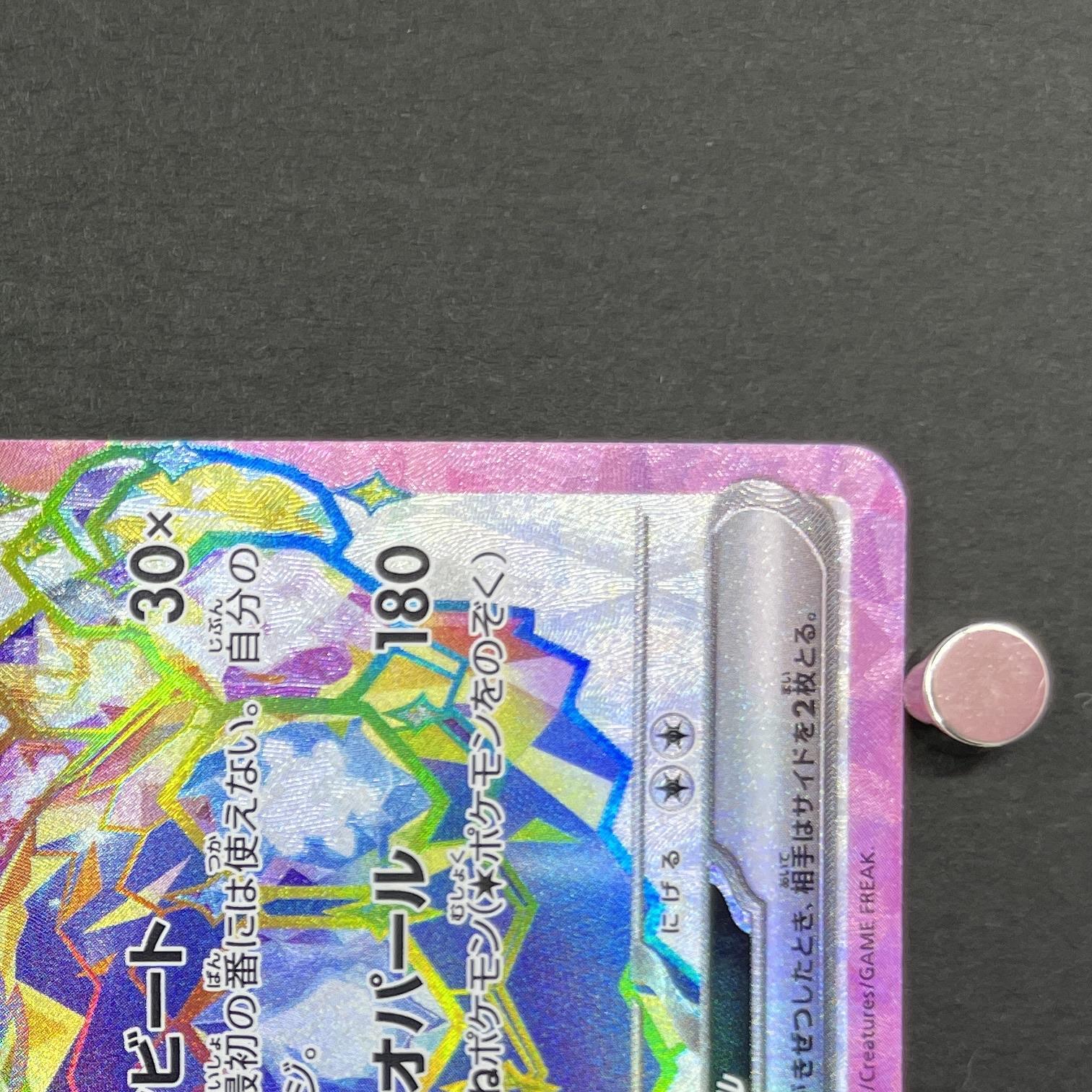 Terapagos ex SR 122/102 Pokemon card Stella Miracle sv7 (1.NM)