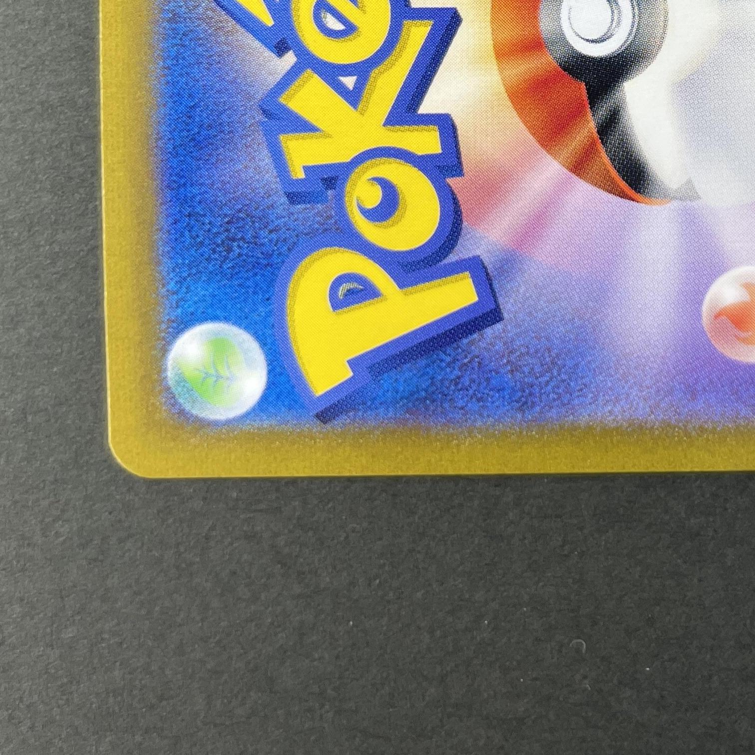 Terapagos ex SR 122/102 Pokemon card Stella Miracle sv7 (1.NM)