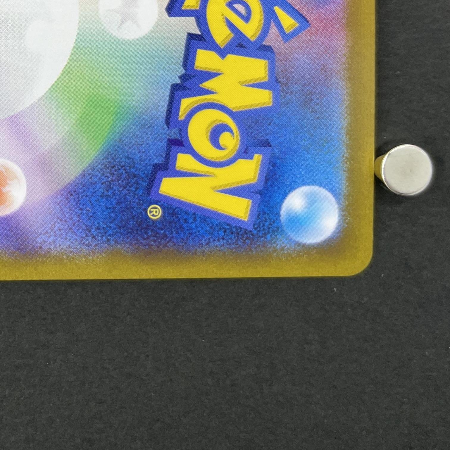 Terapagos ex SR 122/102 Pokemon card Stella Miracle sv7 (1.NM)