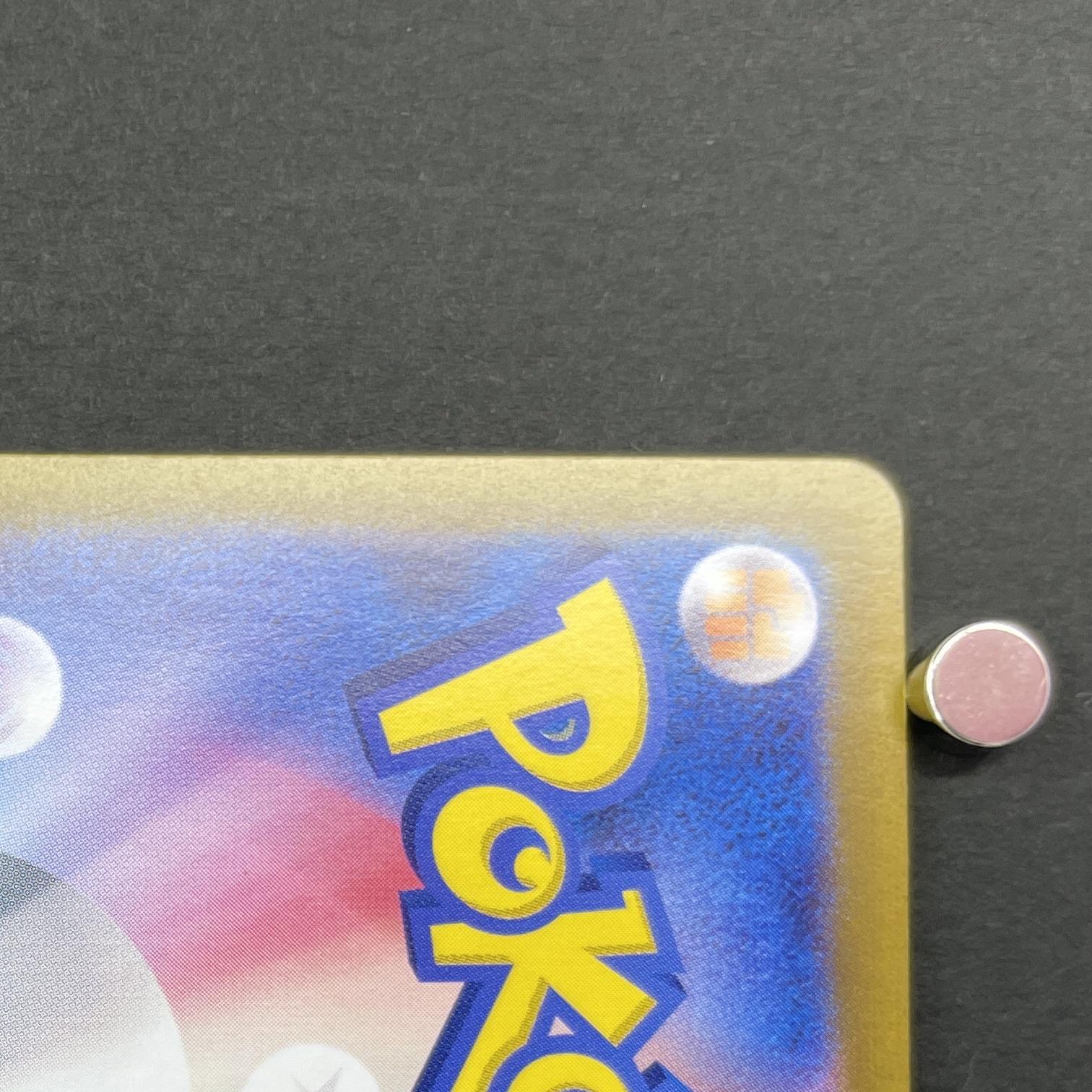 Terapagos ex SR 122/102 Pokemon card Stella Miracle sv7 (1.NM)