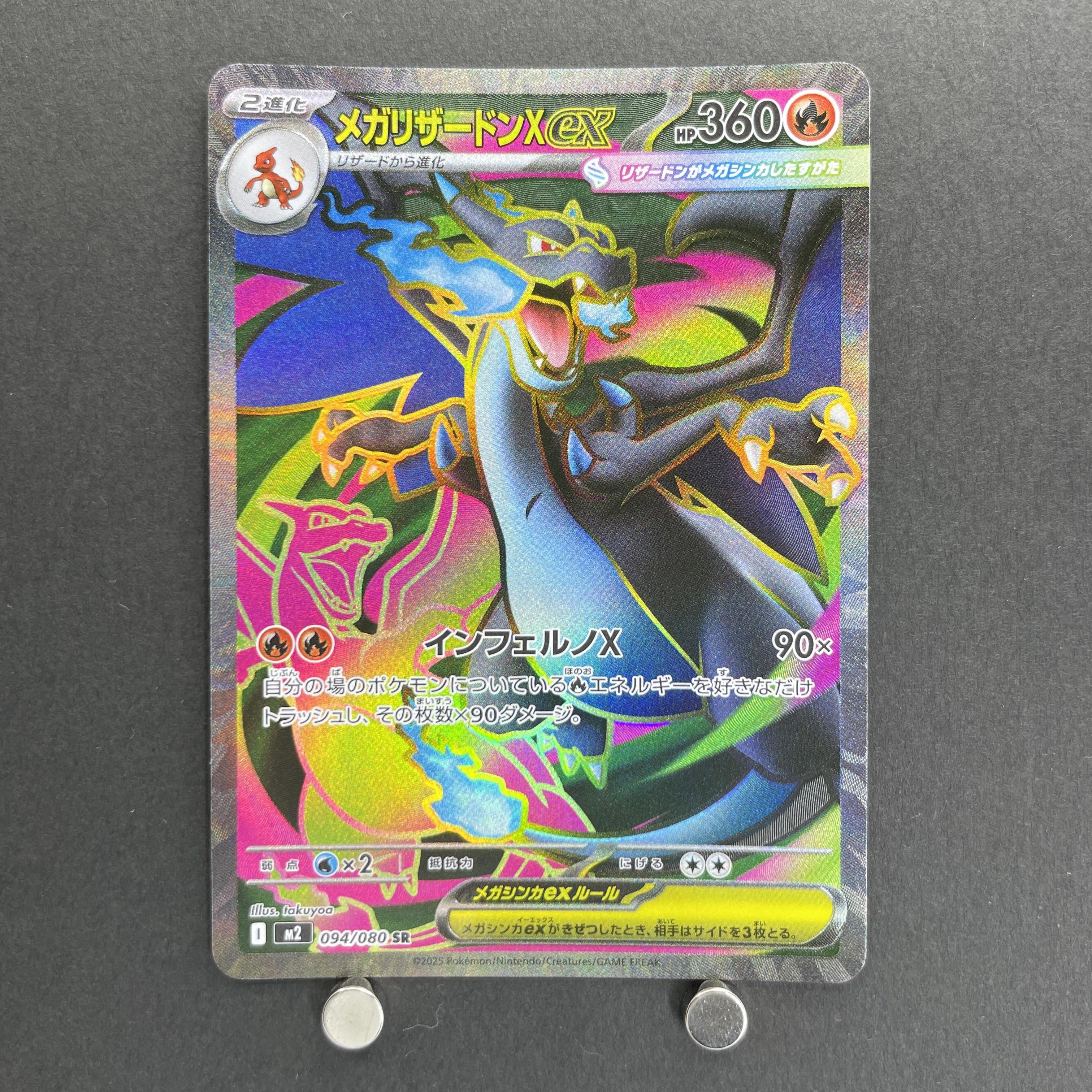 Mega Charizard X ex SR 094/080 Pokemon card Inferno X M2 (1.NM)