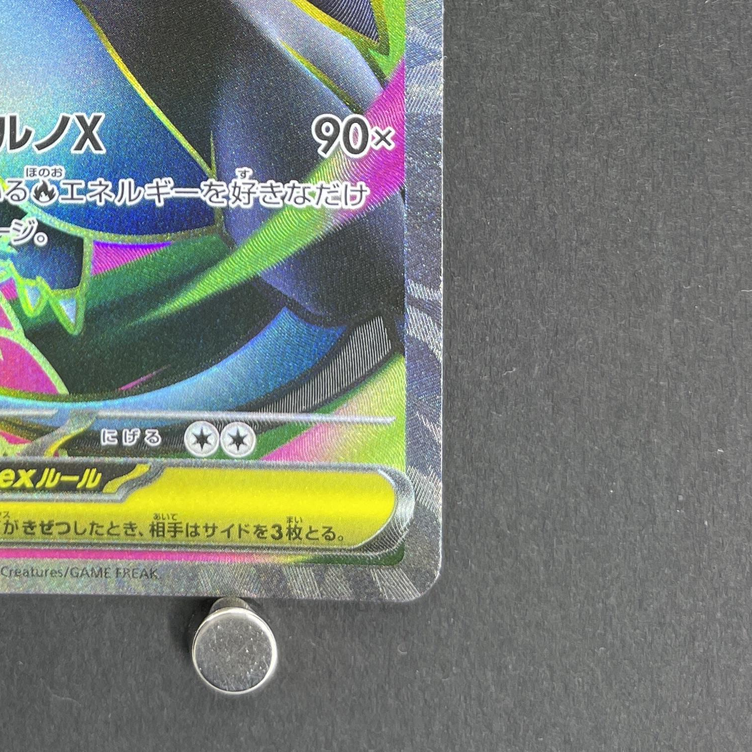 Mega Charizard X ex SR 094/080 Pokemon card Inferno X M2 (1.NM)
