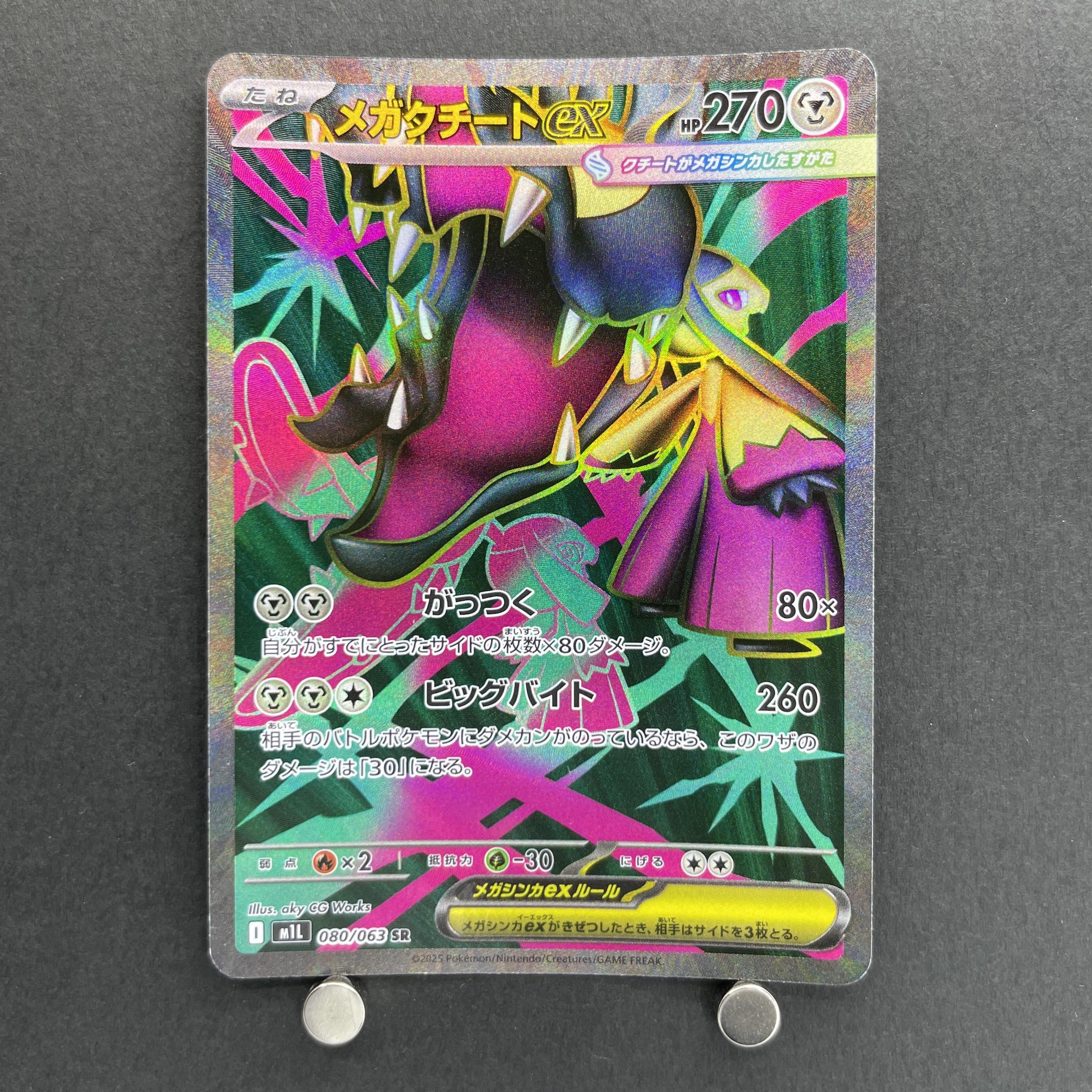 Mega Tachie EX SR 080/063 Pokemon card Mega Brave M1L (1.NM)