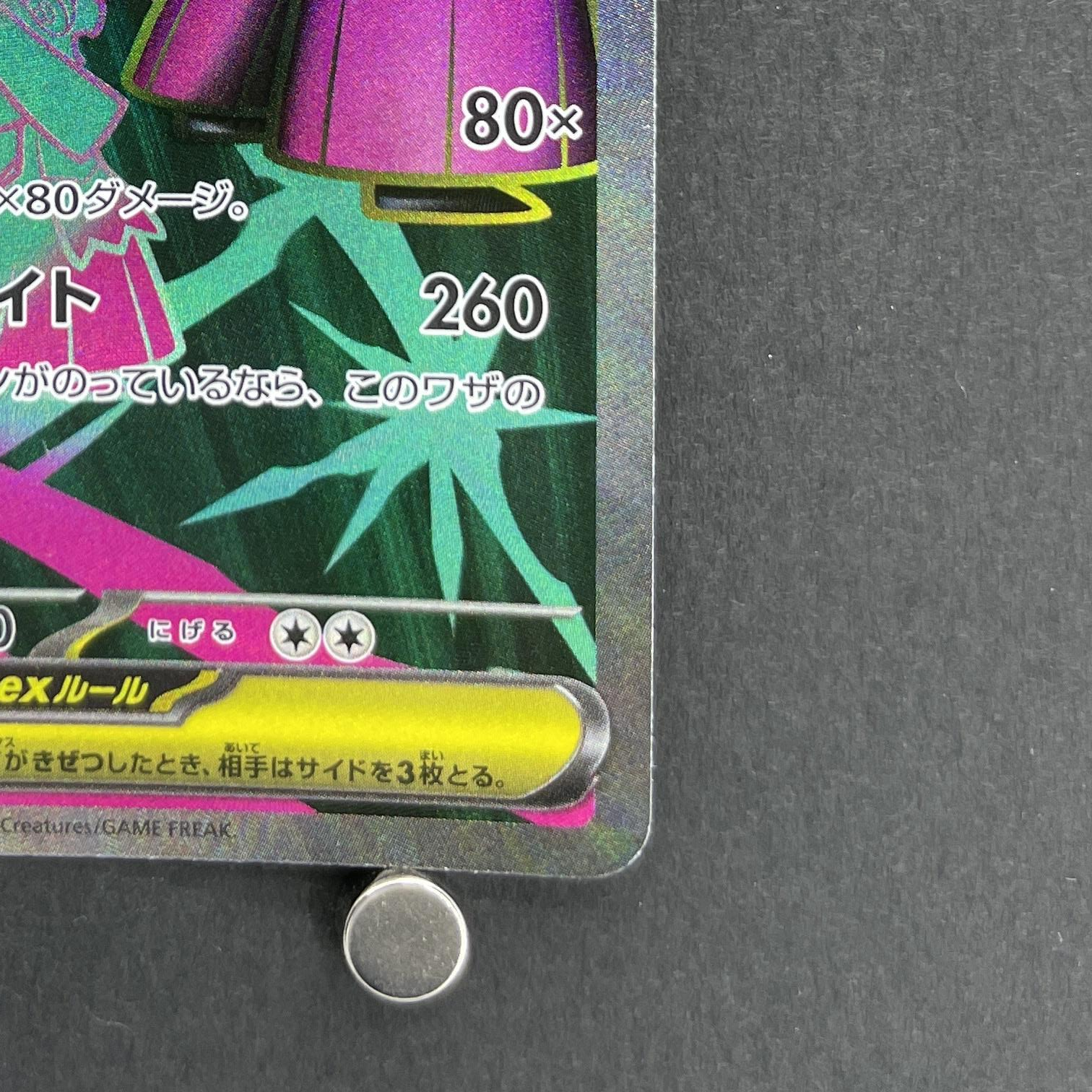 Mega Tachie EX SR 080/063 Pokemon card Mega Brave M1L (1.NM)