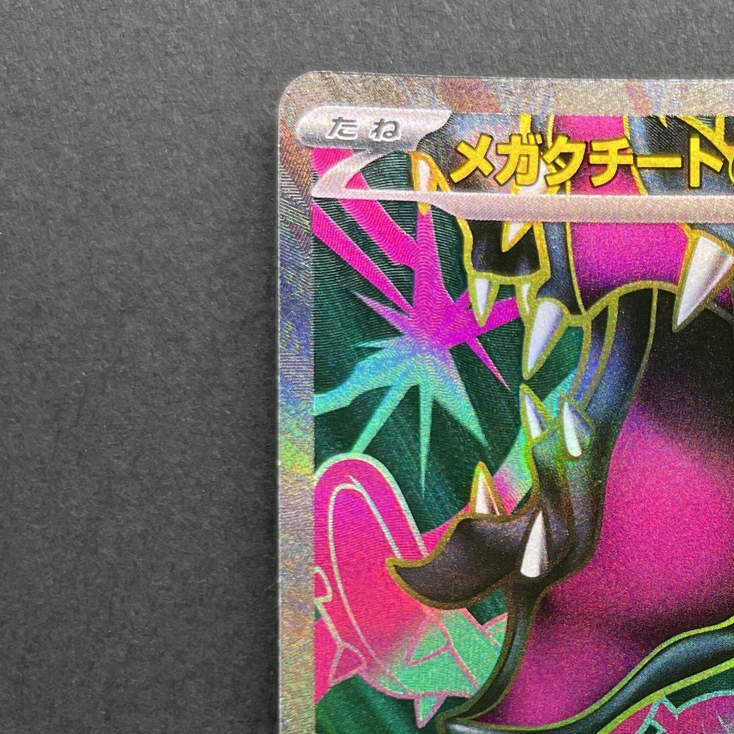 Mega Tachie EX SR 080/063 Pokemon card Mega Brave M1L (1.NM)