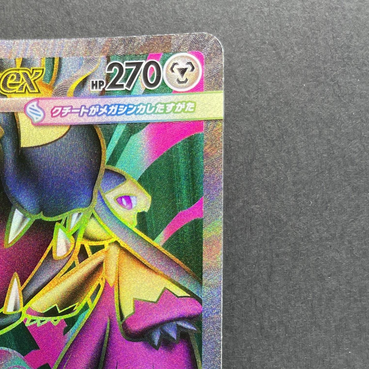 Mega Tachie EX SR 080/063 Pokemon card Mega Brave M1L (1.NM)