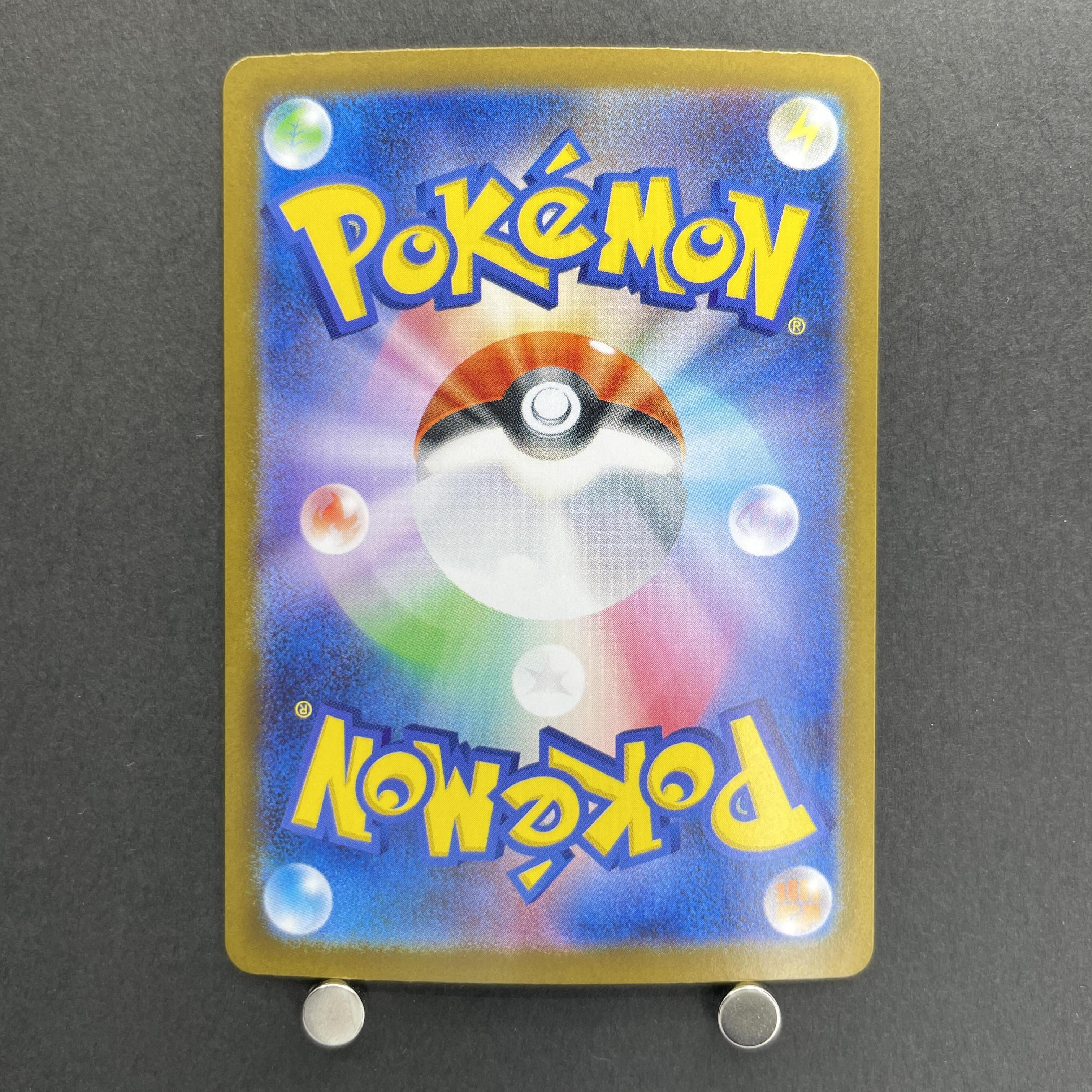 Mega Tachie EX SR 080/063 Pokemon card Mega Brave M1L (1.NM)