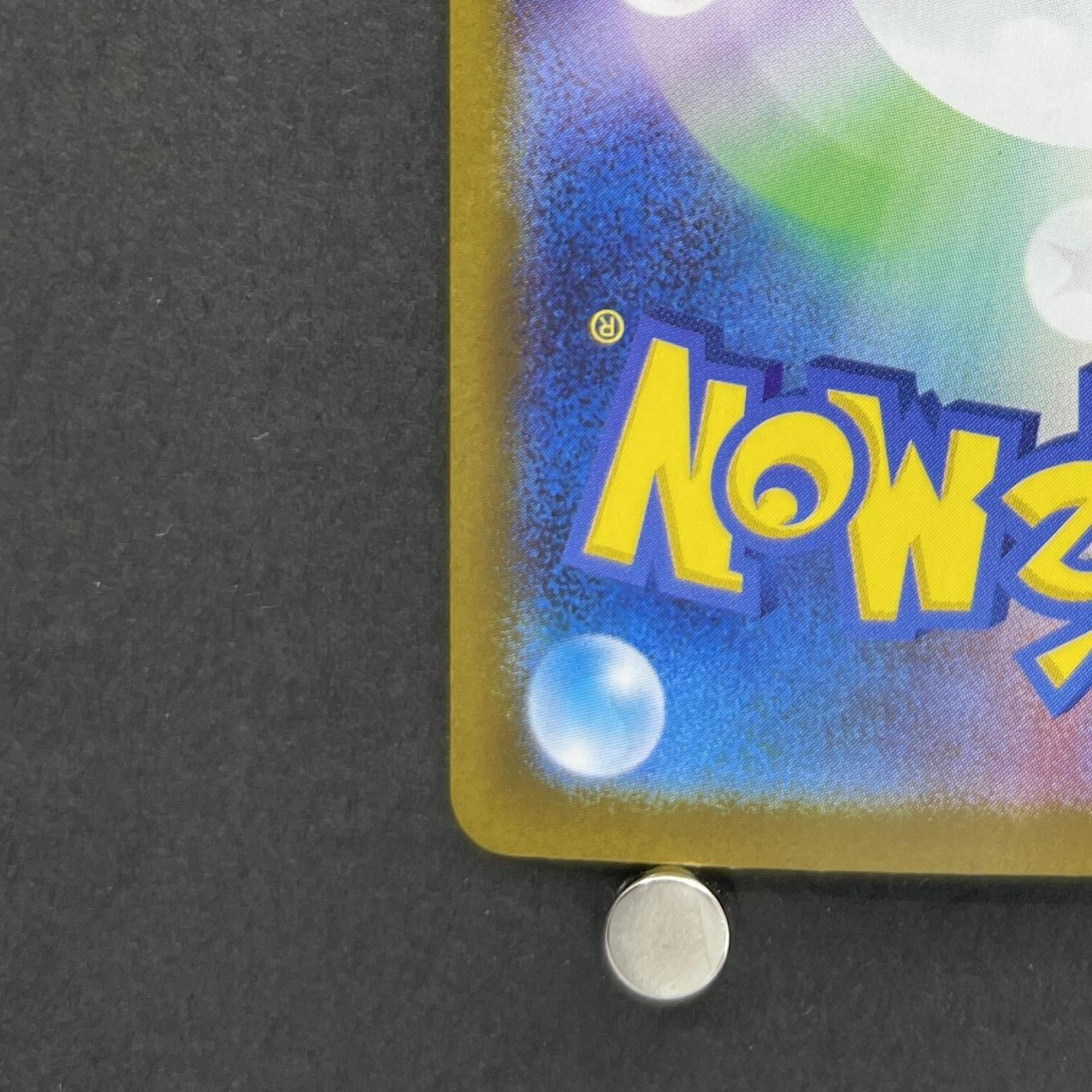 Mega Tachie EX SR 080/063 Pokemon card Mega Brave M1L (1.NM)