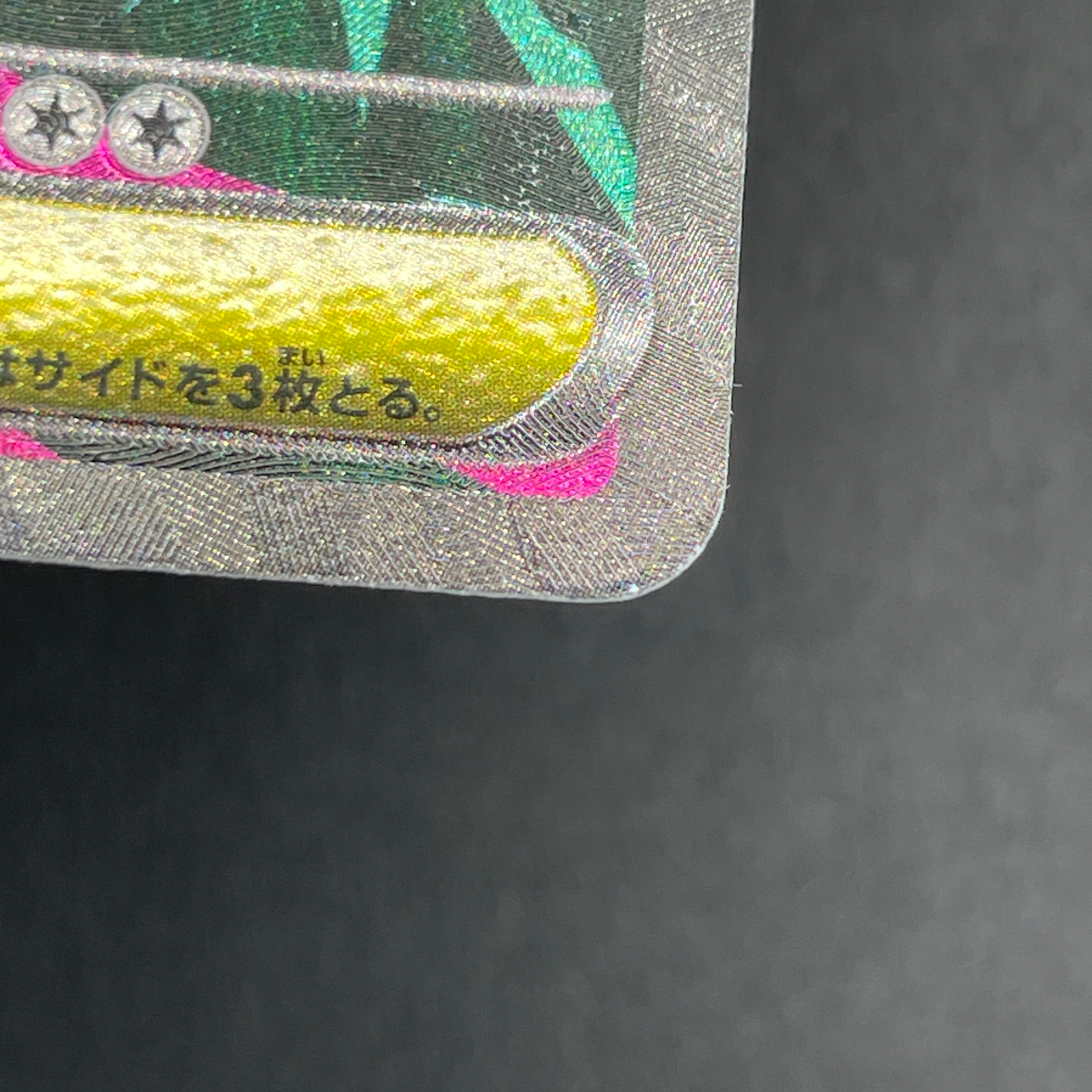 Mega Tachie EX SR 080/063 Pokemon card Mega Brave M1L (1.NM)