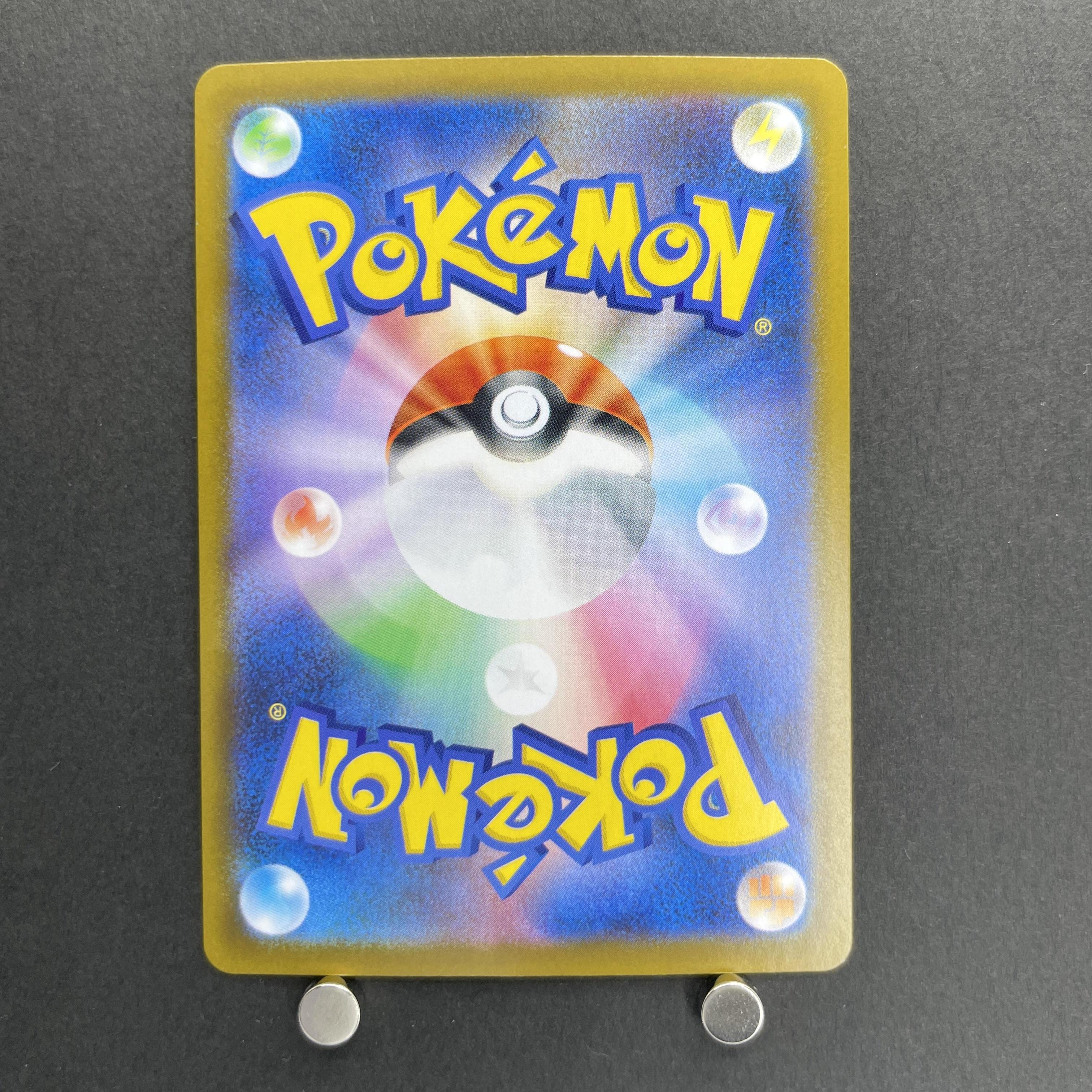 Timburr AR 131/066 Pokemon card White Flare sv11B (1.NM)