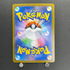 Timburr AR 131/066 Pokemon card White Flare sv11B (1.NM)