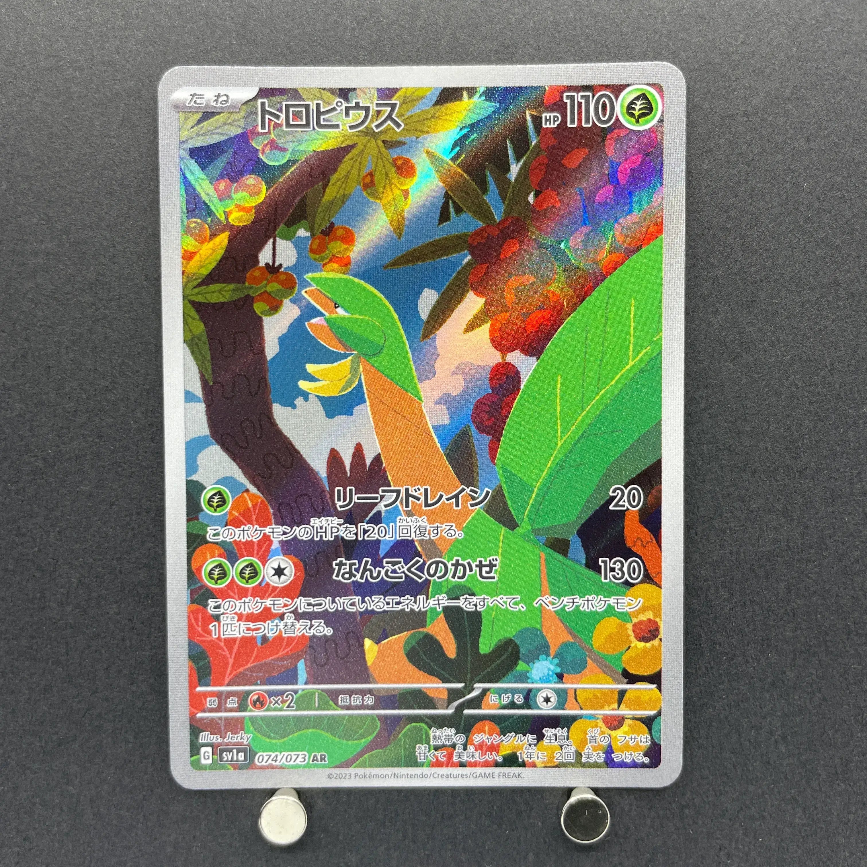 Tropius AR 074/073 Pokemon card Triplet Beat sv1a (1.NM)