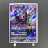 Munkidori AR 107/101 Pokemon card Mask of Change sv6 (1.NM) - JariseStore