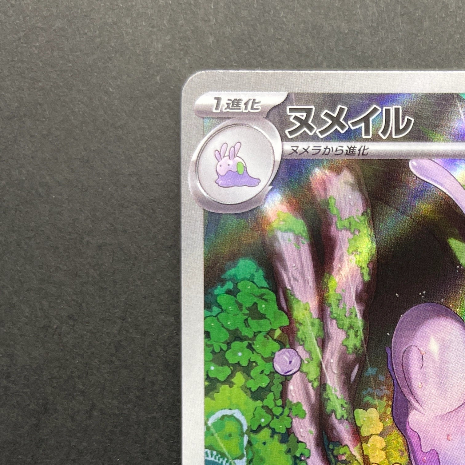 Sliggoo AR 093/083 Pokemon card Ninja Spinner M4 (2.LP)