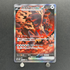 Ursaluna (Bloodmoon) ex SAR 225/187 Pokemon card Terastal Fest ex sv8a (1.NM)