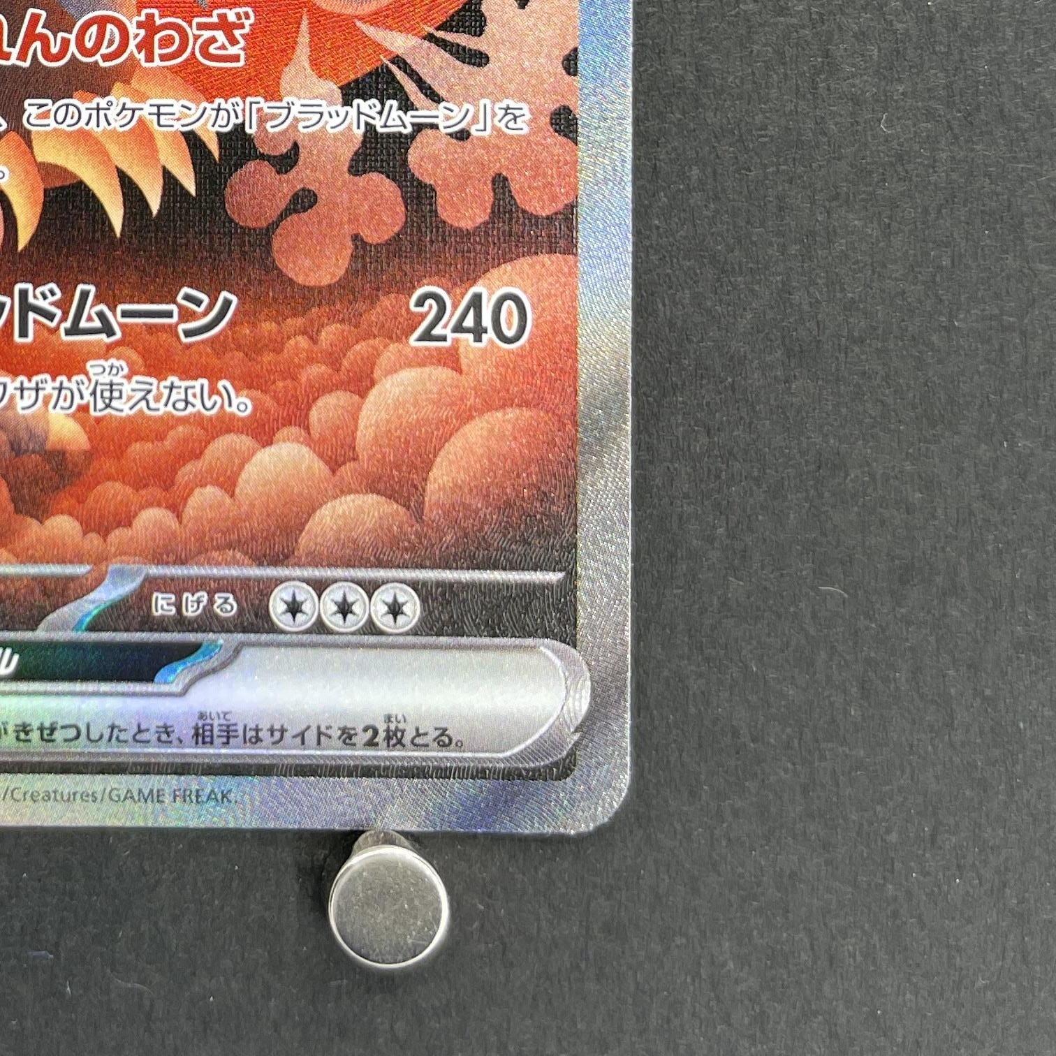 Ursaluna (Bloodmoon) ex SAR 225/187 Pokemon card Terastal Fest ex sv8a (1.NM)