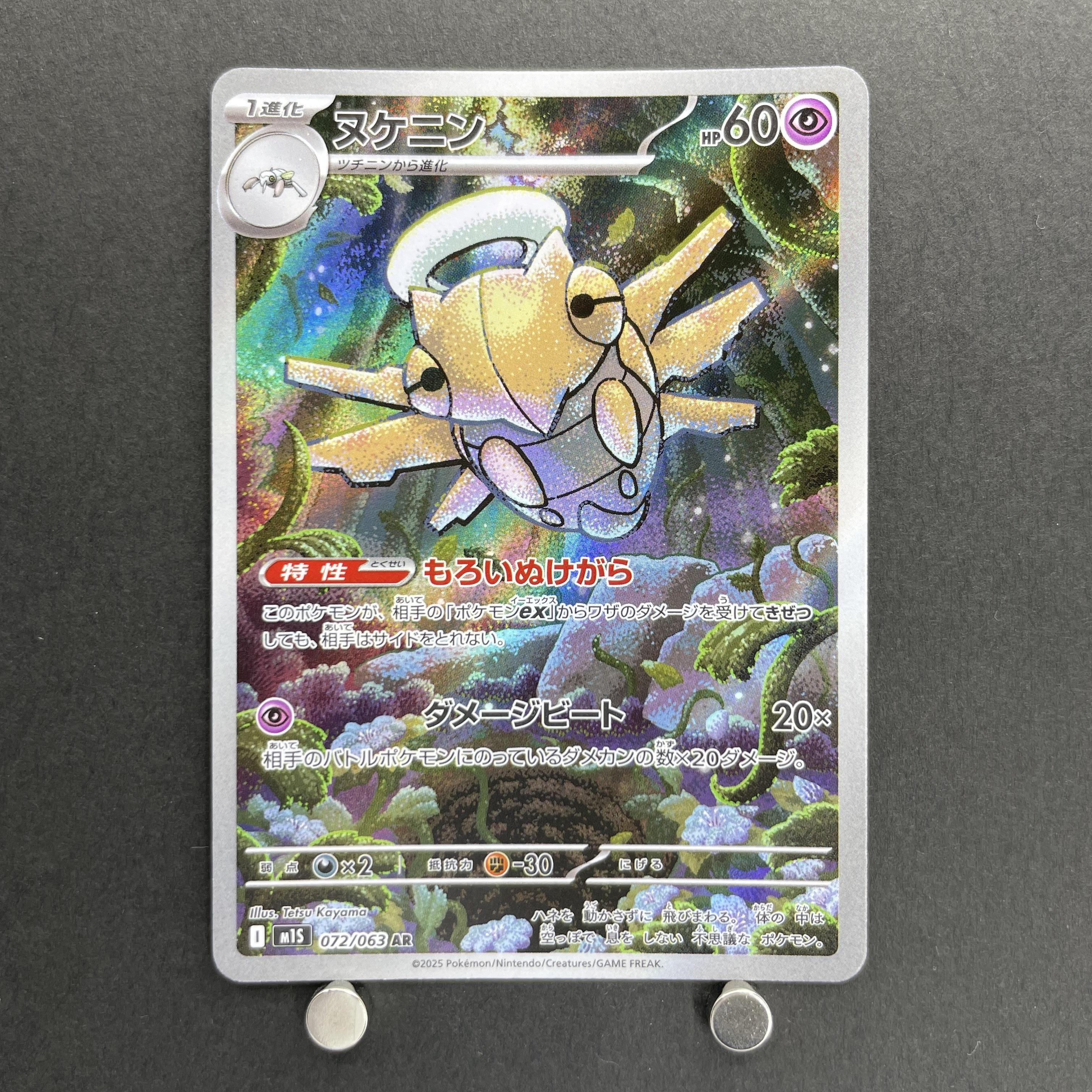 Shedinja AR 072/063 Pokemon card Mega Symphonia M1S (1.NM)