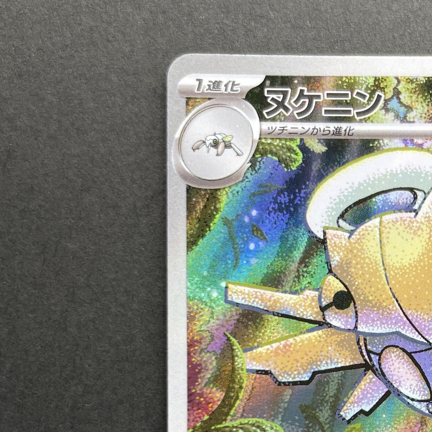 Shedinja AR 072/063 Pokemon card Mega Symphonia M1S (1.NM)