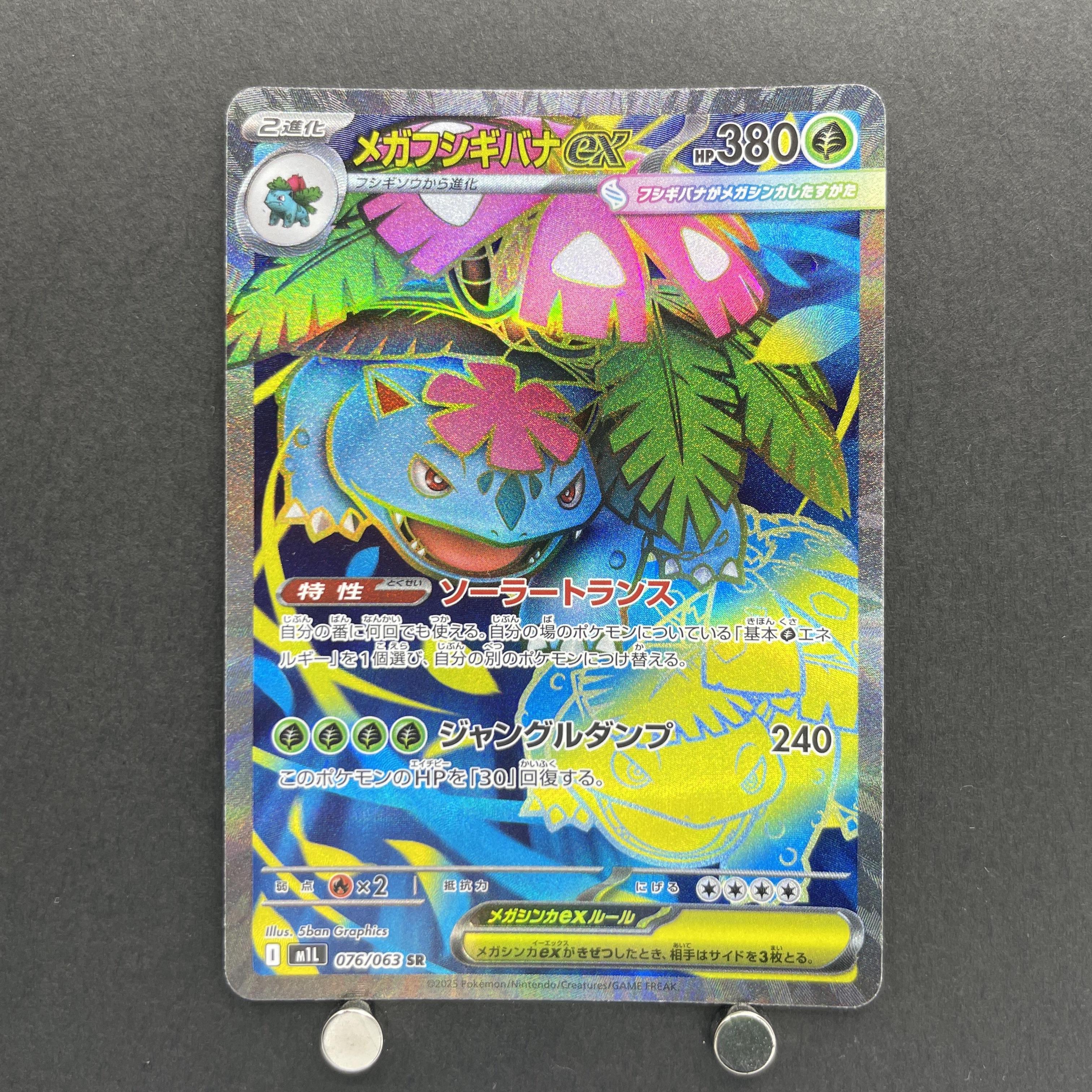 Mega Venusaur ex SR 076/063 Pokemon card Mega Brave M1L (1.NM)