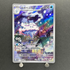 Vanilluxe AR 110/086 Pokemon card Black Bolt sv11W (1.NM)