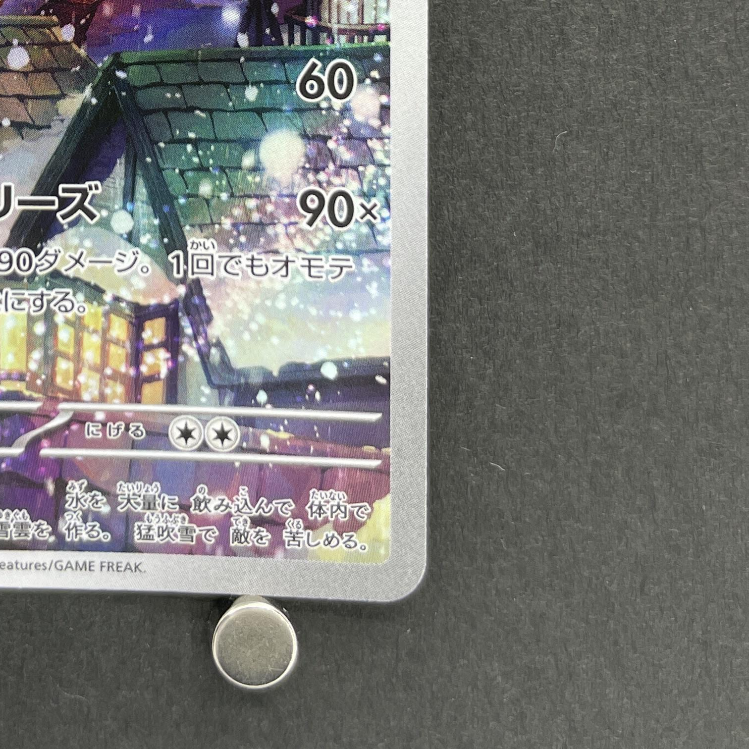 Vanilluxe AR 110/086 Pokemon card Black Bolt sv11W (1.NM)