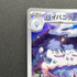 Vanilluxe AR 110/086 Pokemon card Black Bolt sv11W (1.NM)