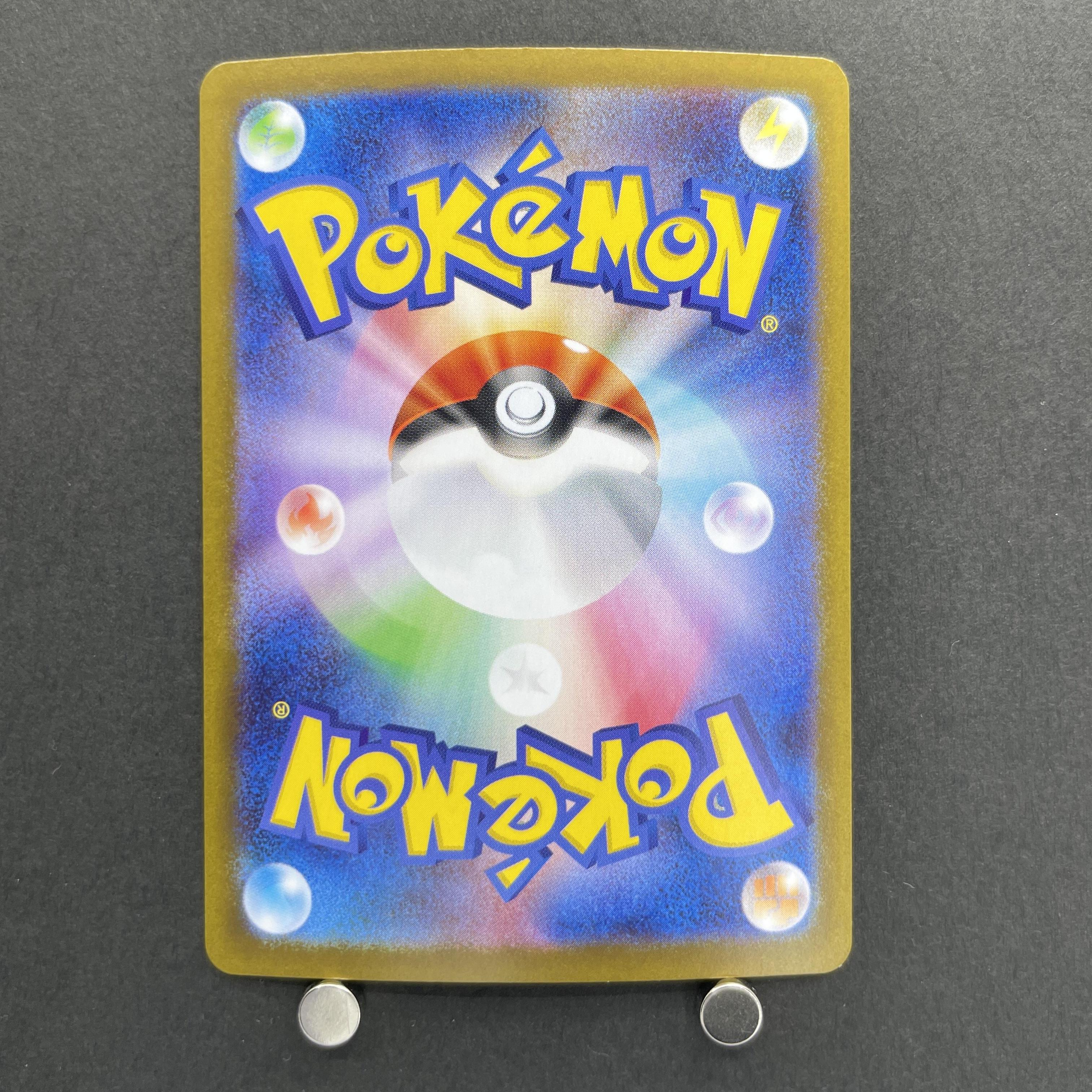 Vanilluxe AR 110/086 Pokemon card Black Bolt sv11W (1.NM)