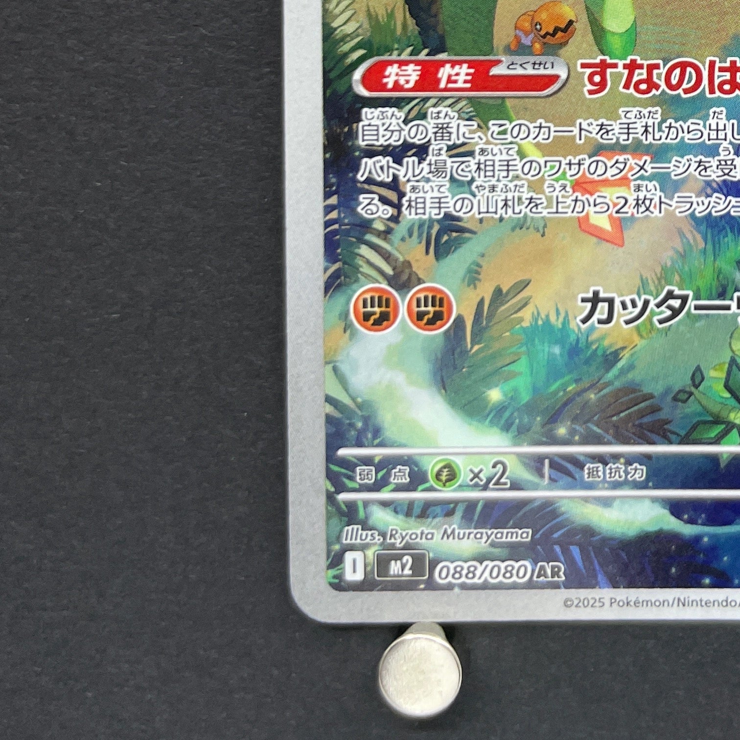 Flygon AR 088/080 Pokemon card Inferno X M2 (1.NM)