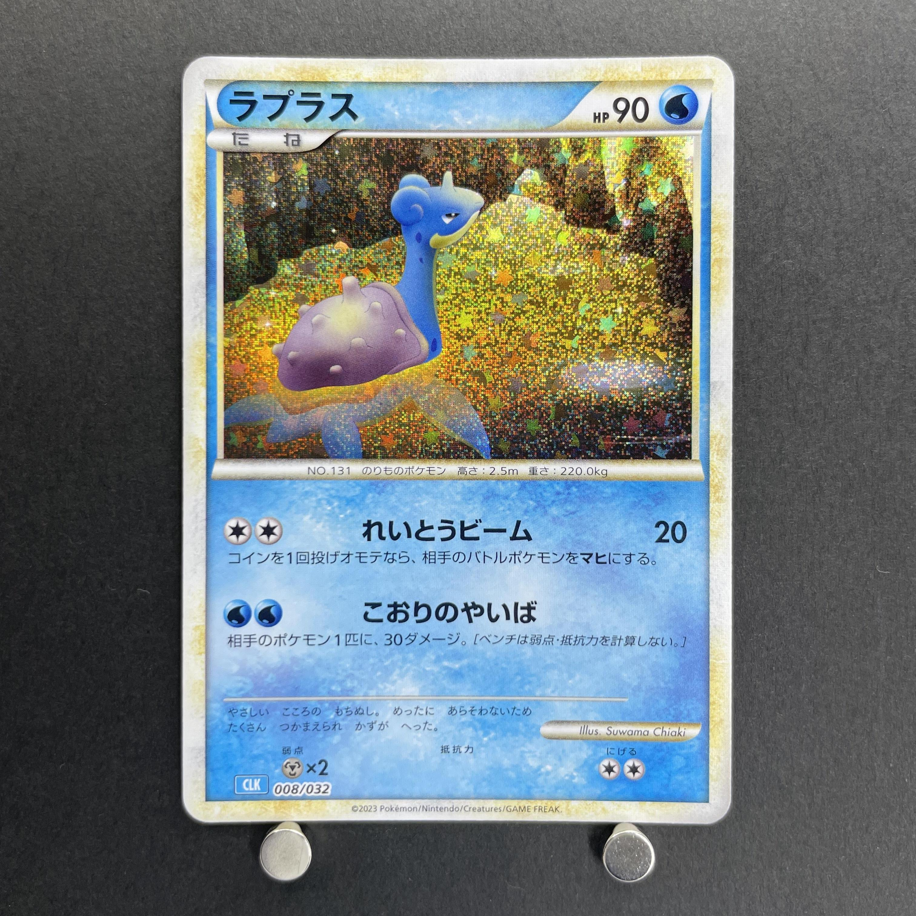 Lapras 008/032 Pokemon card Classic CLK (1.NM)
