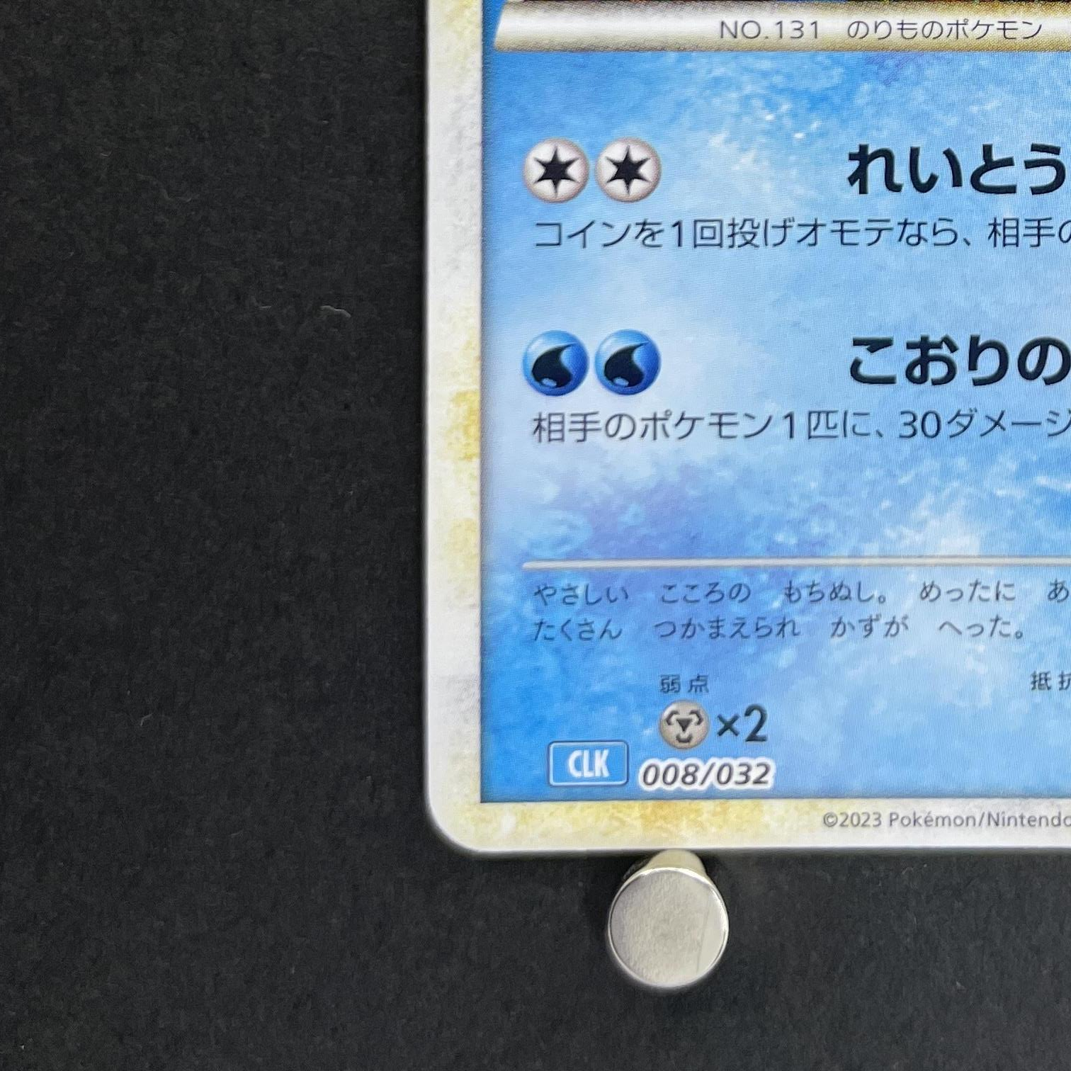 Lapras 008/032 Pokemon card Classic CLK (1.NM)